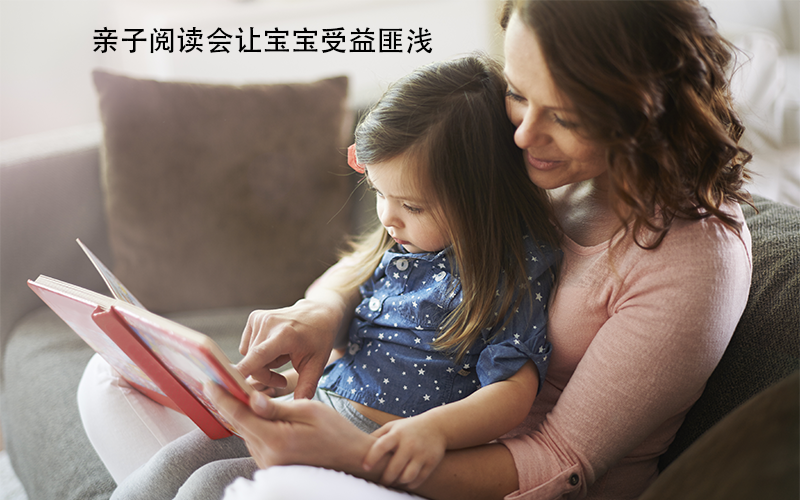 识字只是亲子阅读的副产品，何必死记硬背？