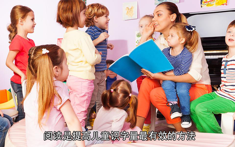 小学生家长的经验：儿童上小学前识字量不达标，在三件事上会吃亏