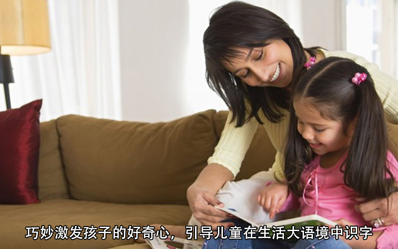 怎么帮助儿童识字，五大妙招巧记汉字