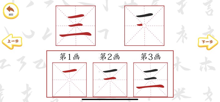 刘小爱识字软件