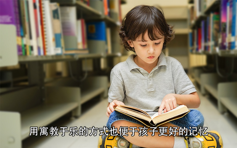 3-6岁是儿童识字的黄金年龄段，用这5个小妙招，助娃成为“识字”大王