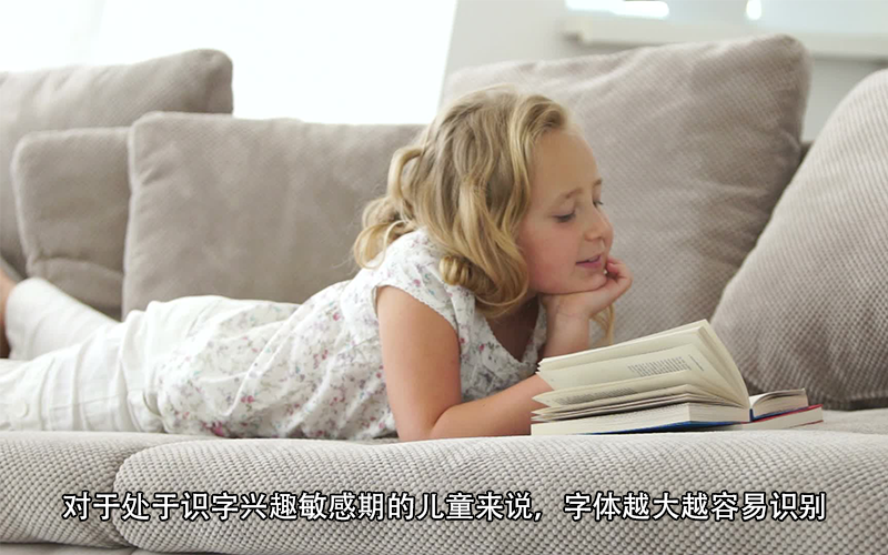 在儿童识字兴趣敏感期里，家长可利用技巧教孩子快速识字