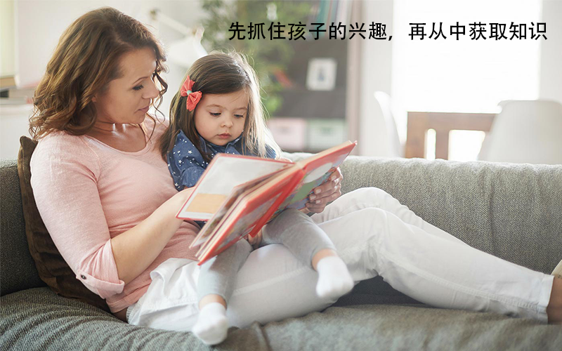 幼儿识字黄金期，怎样培养孩子识字兴趣？