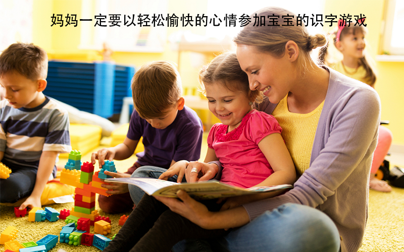 上幼儿园后，妈妈如何教宝宝识字？