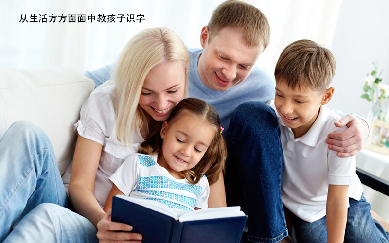 孩子认字能力差不一定是智商的问题，家长别被误导了！